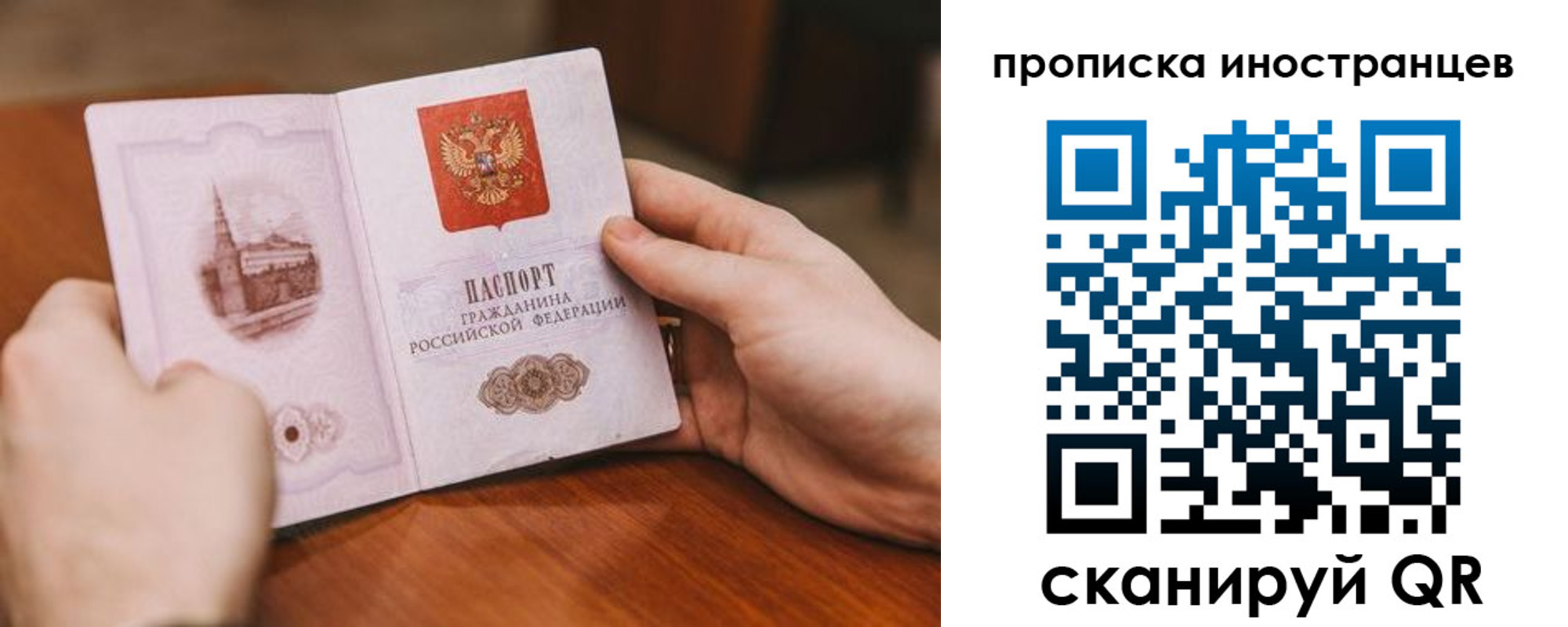 прописка регистрация в Красноперекопске