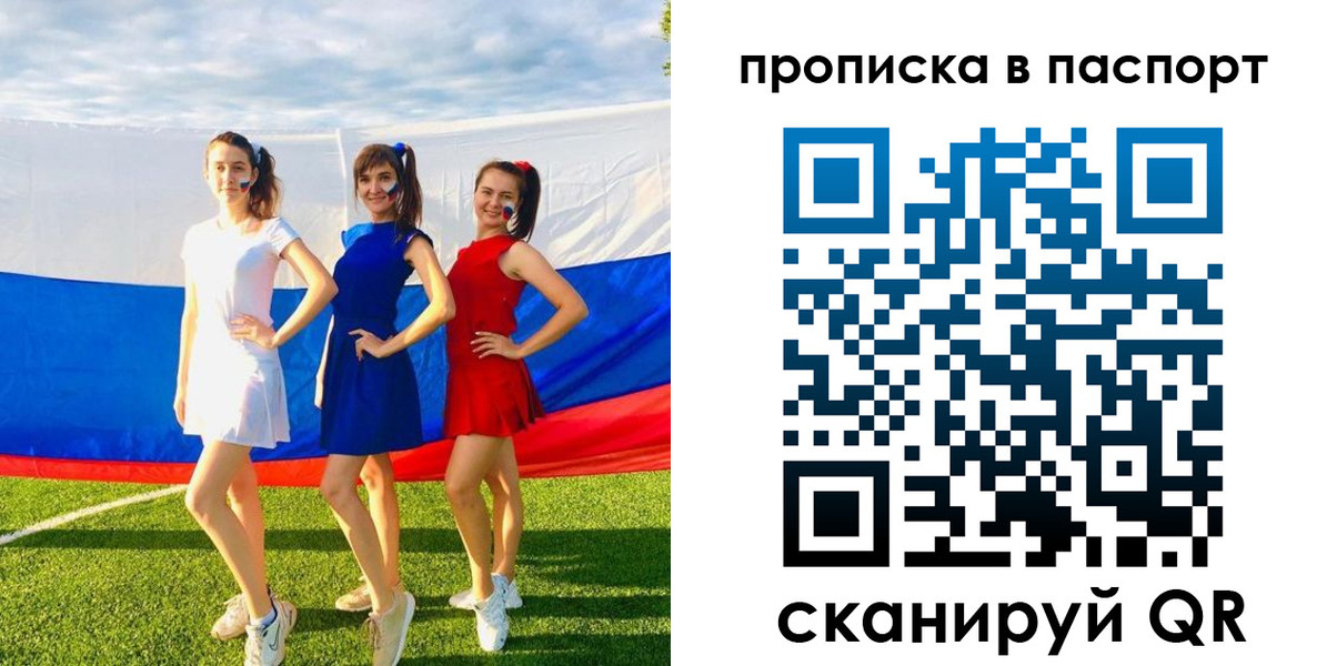 регистрация в Красноперекопске